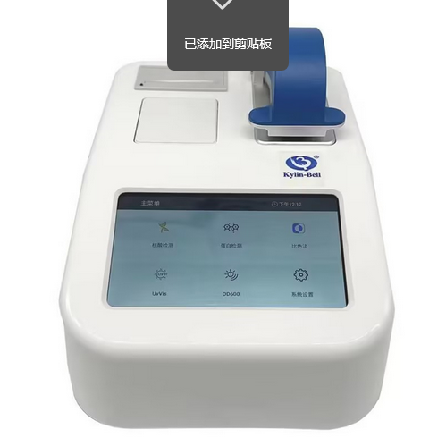 其林貝爾超微量分光光度計BE-9000